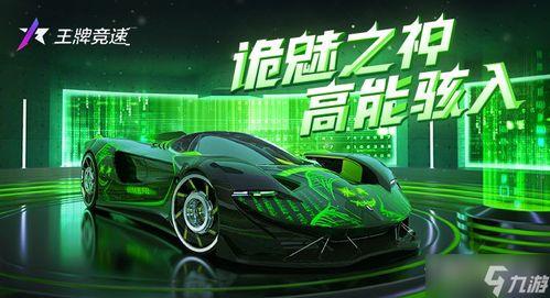 王牌竞速s12赛季爆料视频 第1张 王牌竞速s12赛季爆料视频 第1张